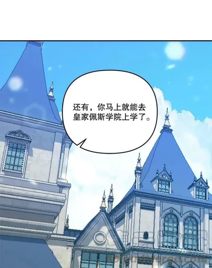 《宝贝皇后殿下》46.操控神兽的条件图58