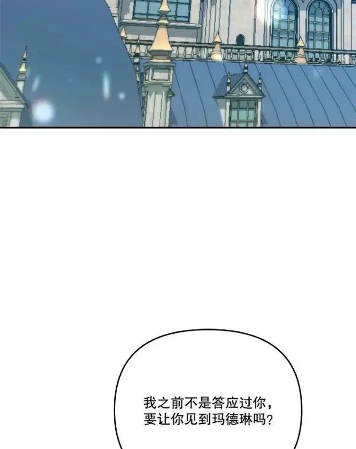 《宝贝皇后殿下》46.操控神兽的条件图59