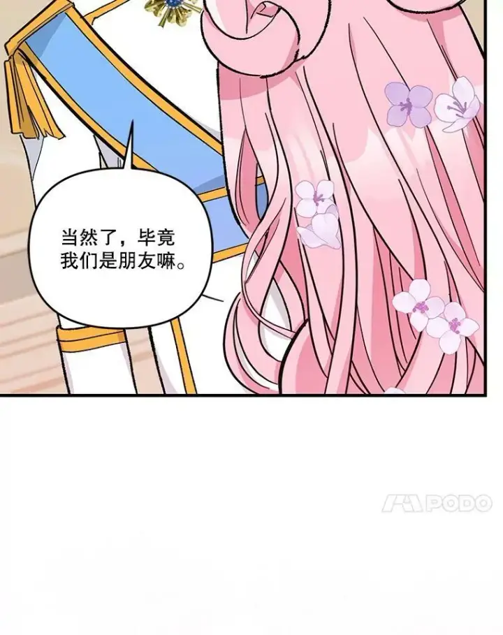 《宝贝皇后殿下》46.操控神兽的条件图66