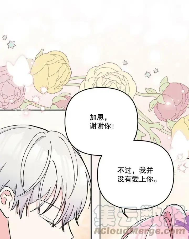 《宝贝皇后殿下》46.操控神兽的条件图67
