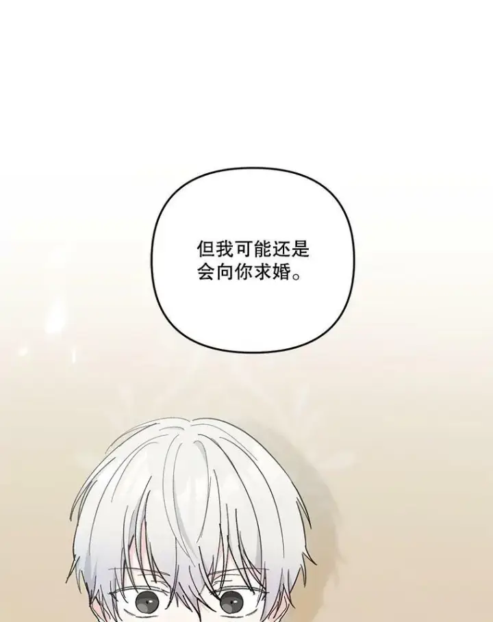 《宝贝皇后殿下》46.操控神兽的条件图69