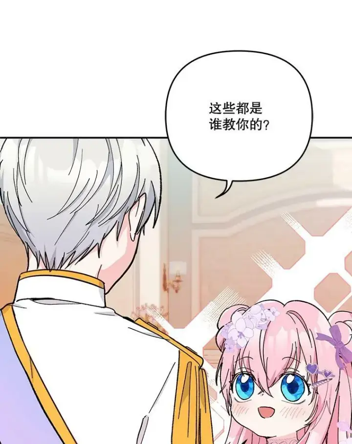 《宝贝皇后殿下》46.操控神兽的条件图75