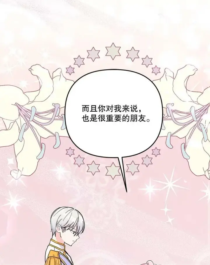 《宝贝皇后殿下》47.神兽的样子图10