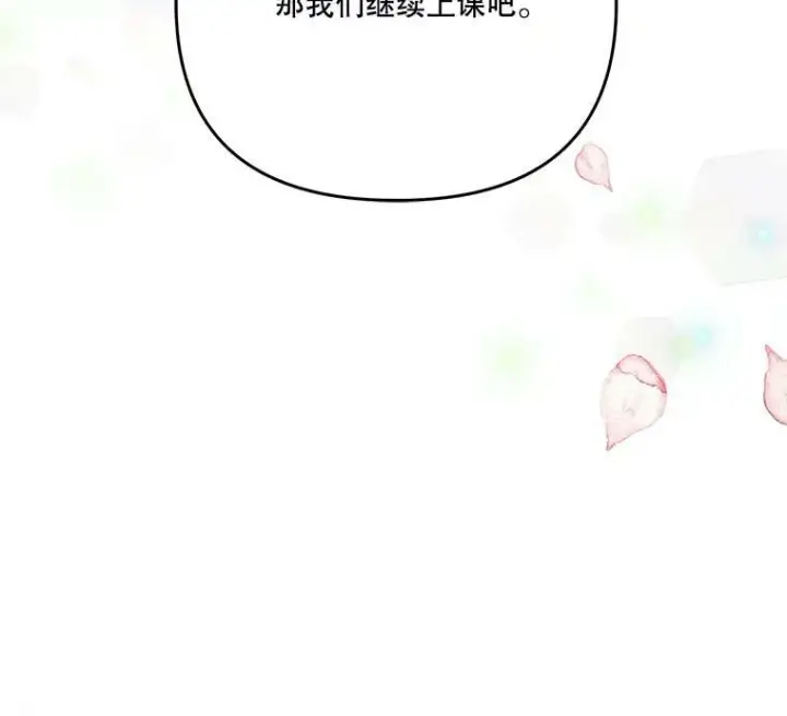 《宝贝皇后殿下》47.神兽的样子图100