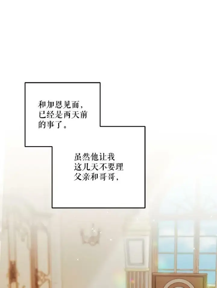 《宝贝皇后殿下》47.神兽的样子图14