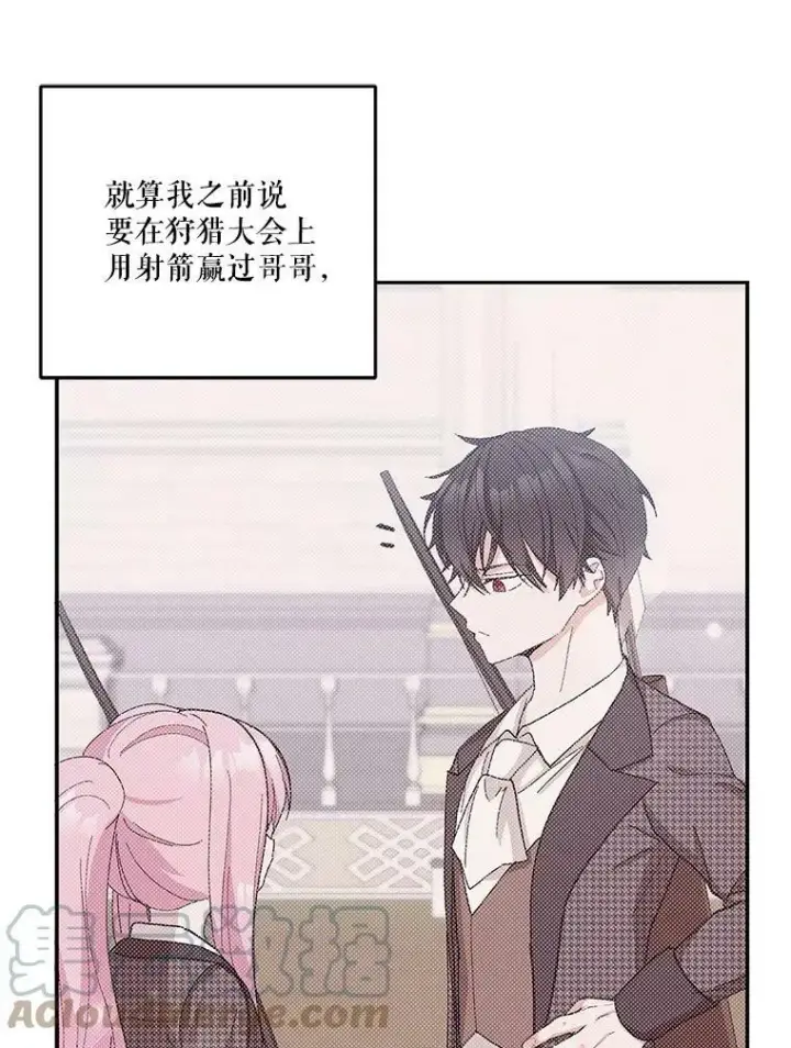 《宝贝皇后殿下》47.神兽的样子图17