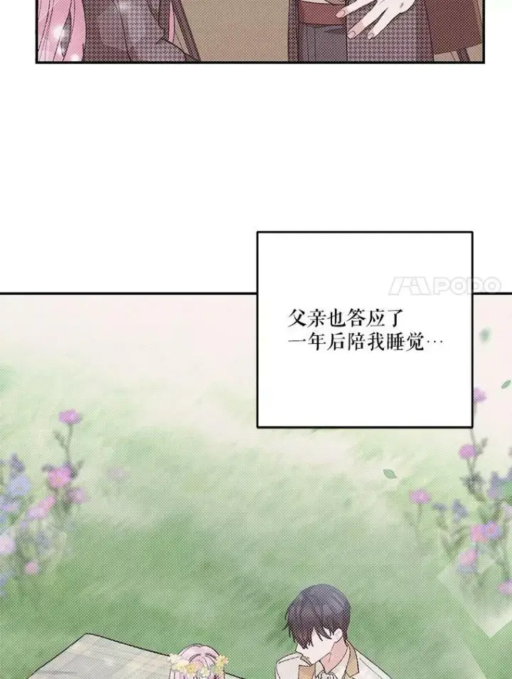 《宝贝皇后殿下》47.神兽的样子图18