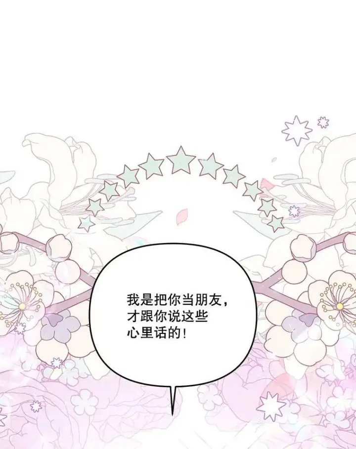 《宝贝皇后殿下》47.神兽的样子图2