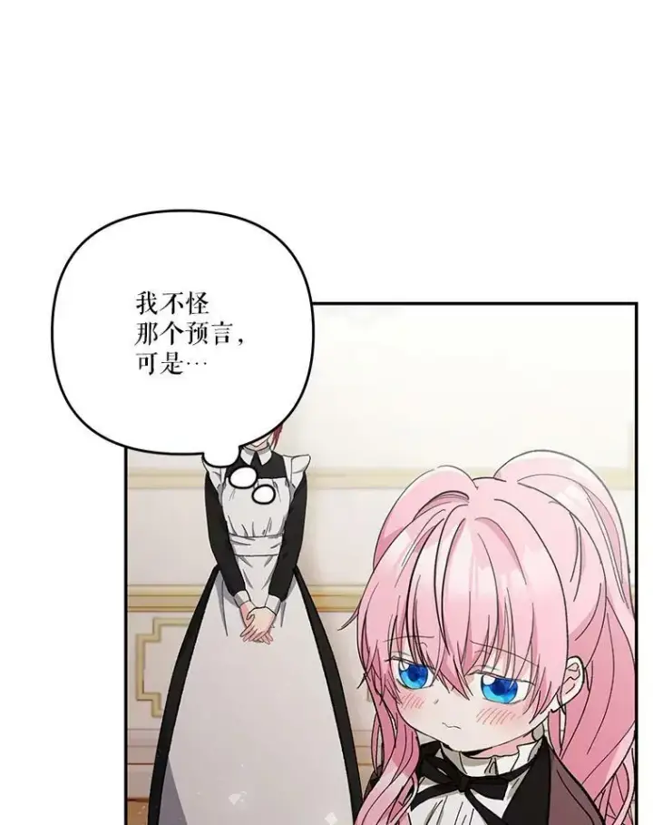 《宝贝皇后殿下》47.神兽的样子图22