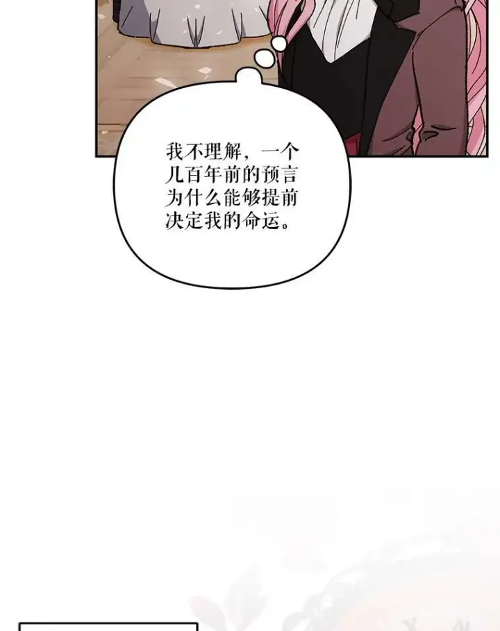 《宝贝皇后殿下》47.神兽的样子图23