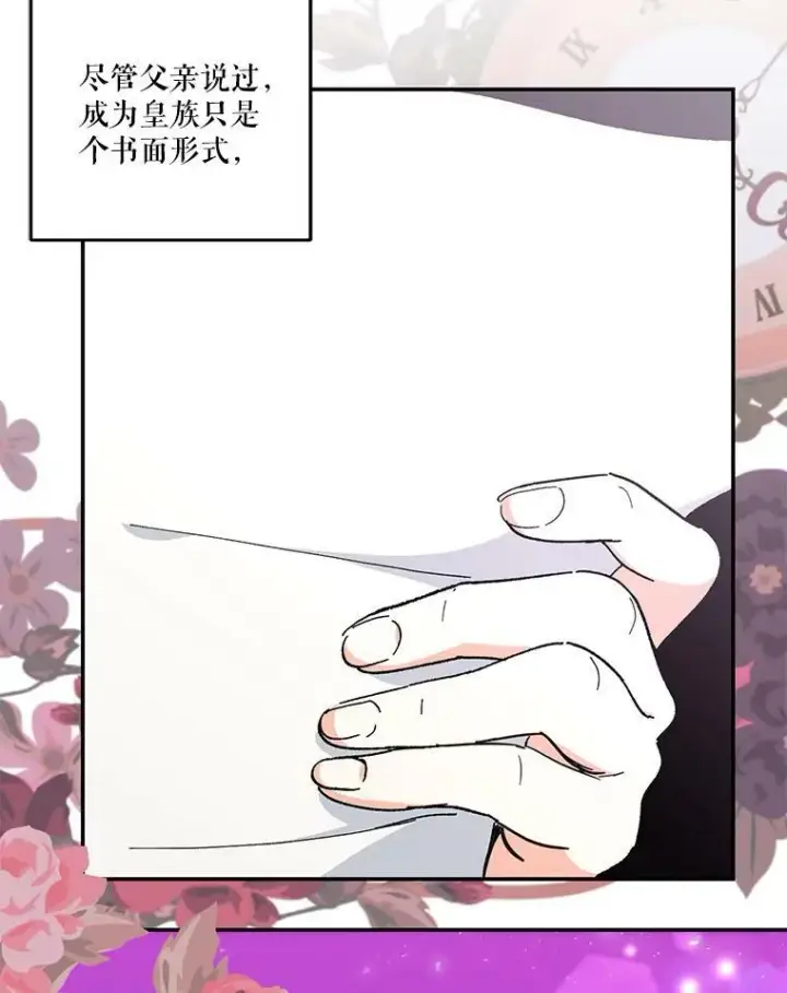 《宝贝皇后殿下》47.神兽的样子图24