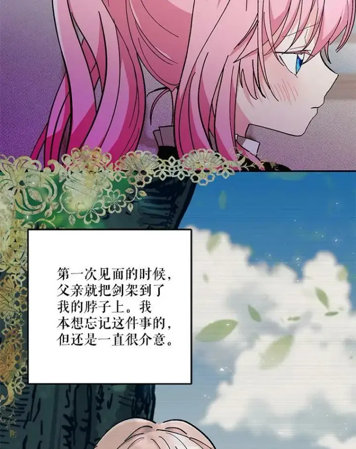 《宝贝皇后殿下》47.神兽的样子图27
