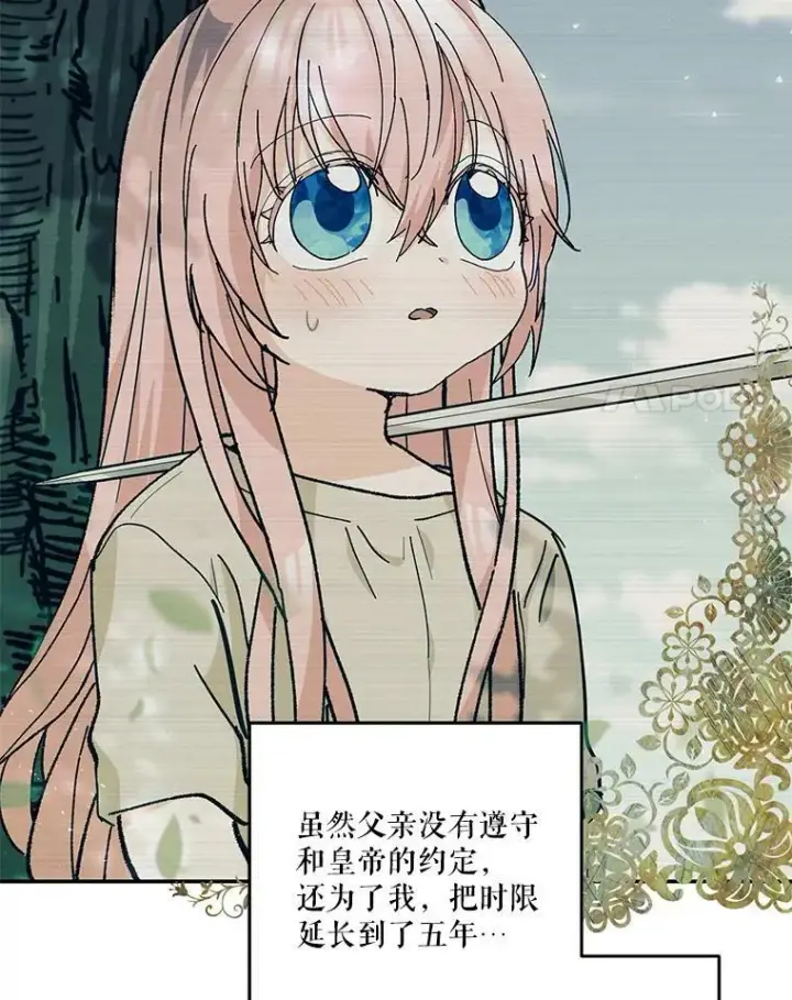 《宝贝皇后殿下》47.神兽的样子图28