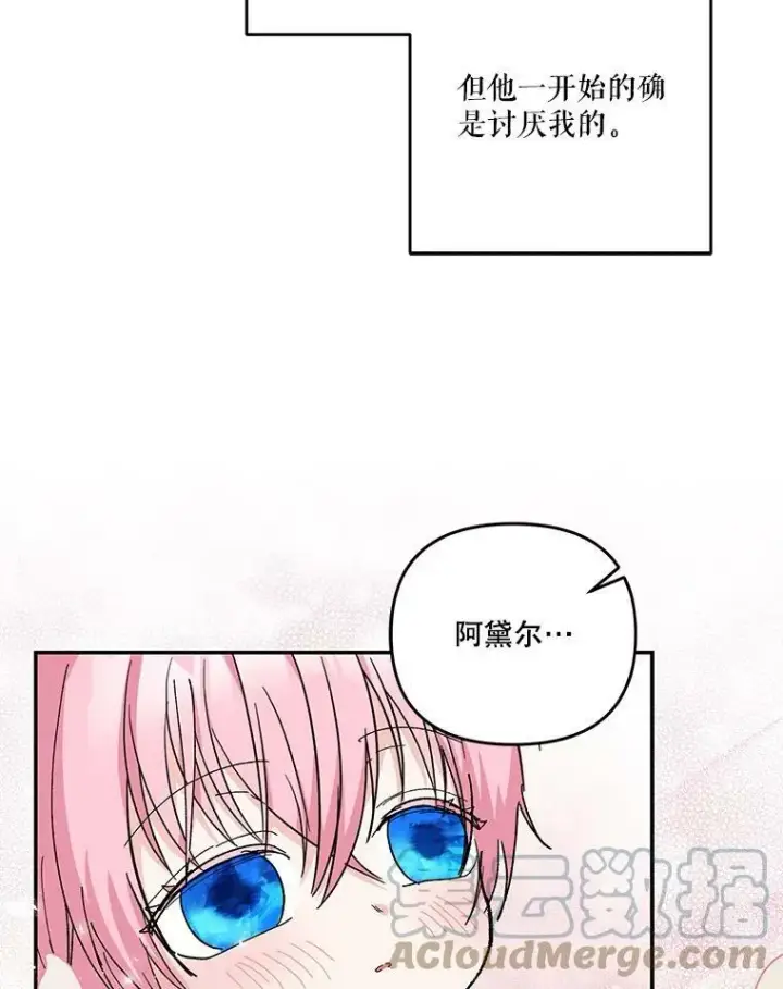 《宝贝皇后殿下》47.神兽的样子图29