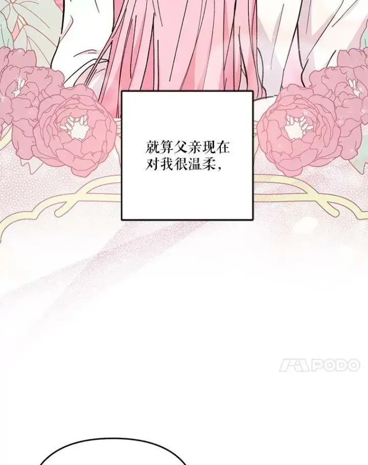 《宝贝皇后殿下》47.神兽的样子图31