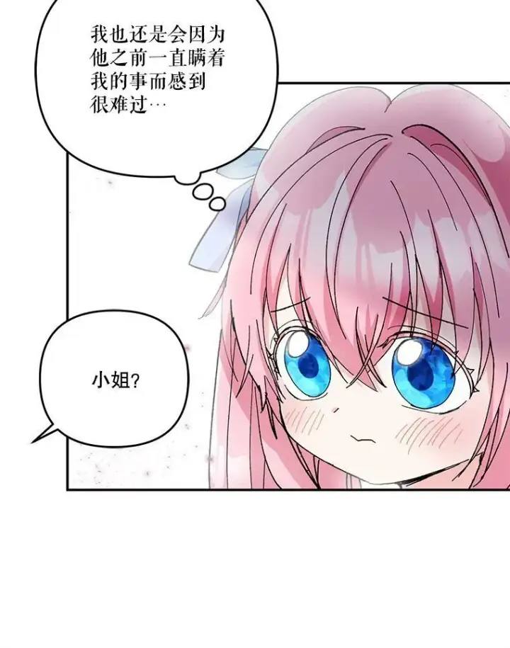 《宝贝皇后殿下》47.神兽的样子图32