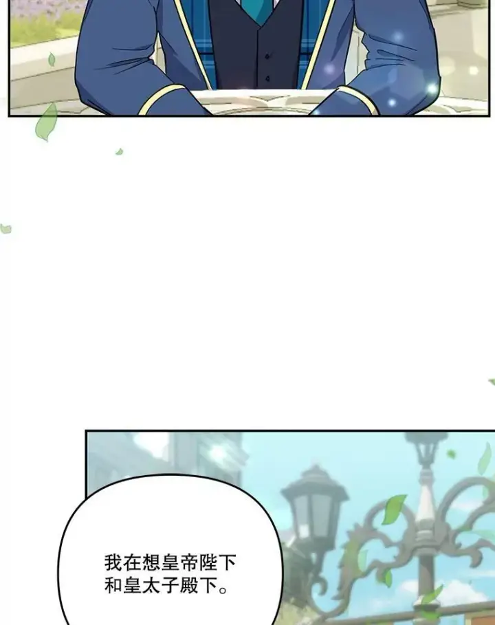 《宝贝皇后殿下》47.神兽的样子图34
