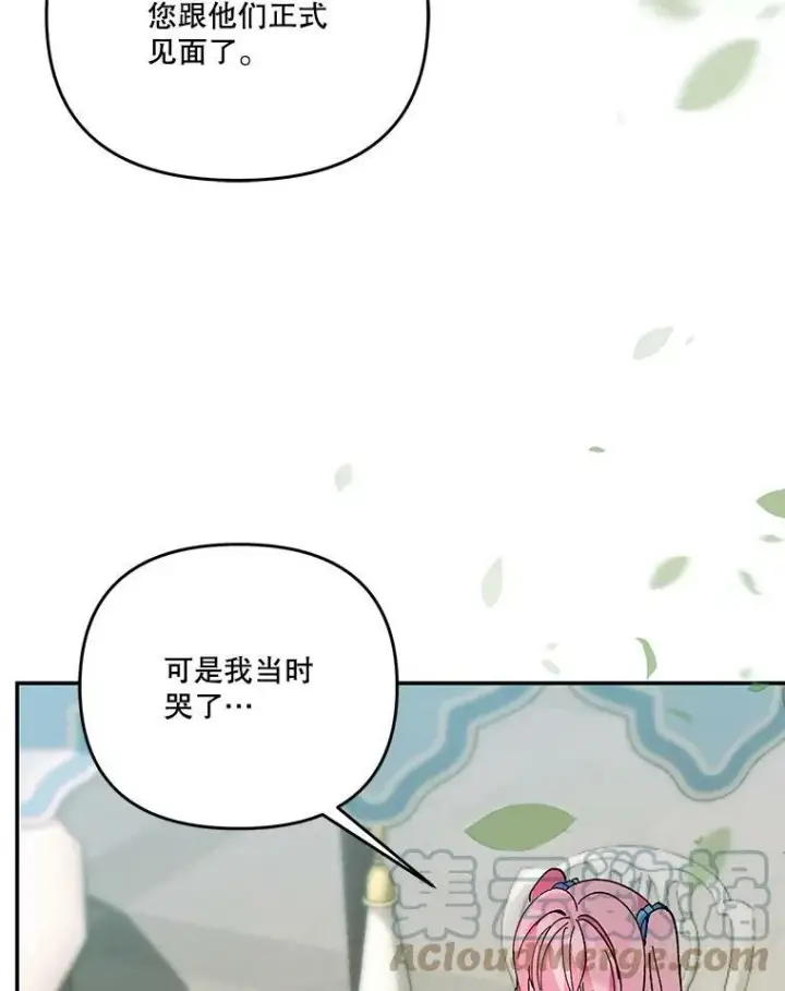 《宝贝皇后殿下》47.神兽的样子图37