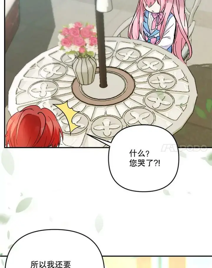 《宝贝皇后殿下》47.神兽的样子图38