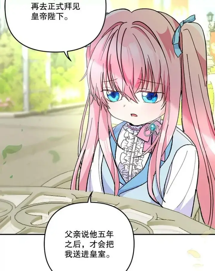 《宝贝皇后殿下》47.神兽的样子图39