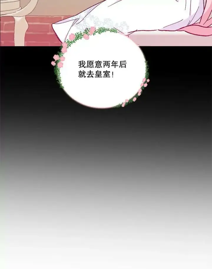 《宝贝皇后殿下》47.神兽的样子图43