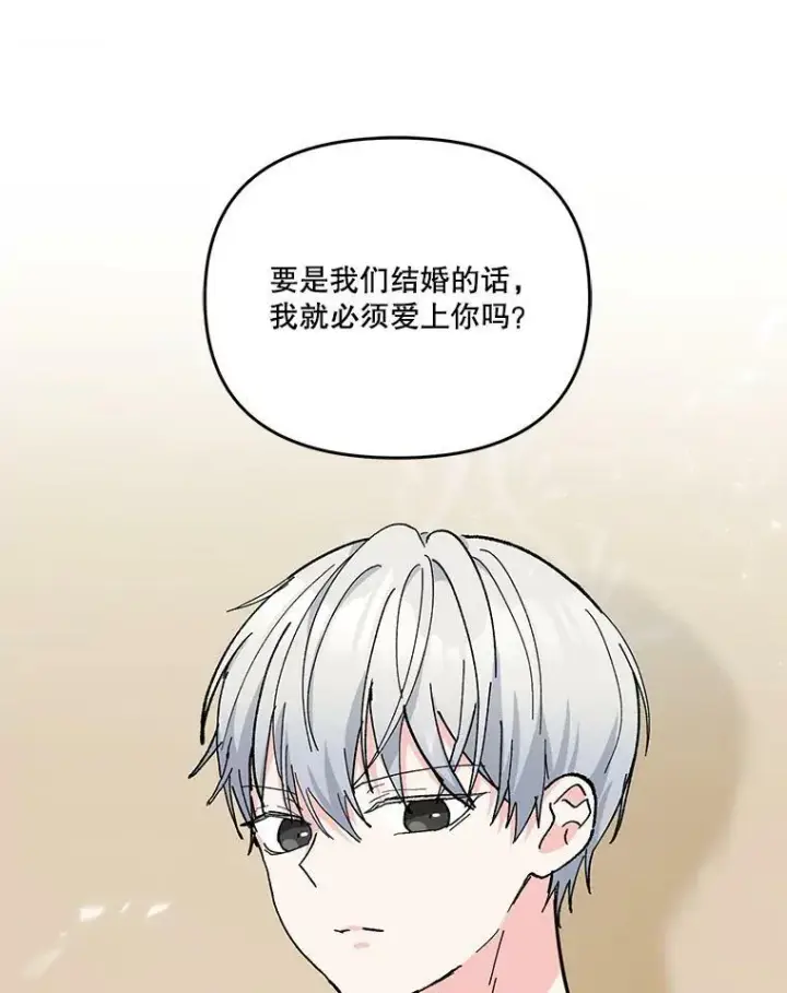 《宝贝皇后殿下》47.神兽的样子图44