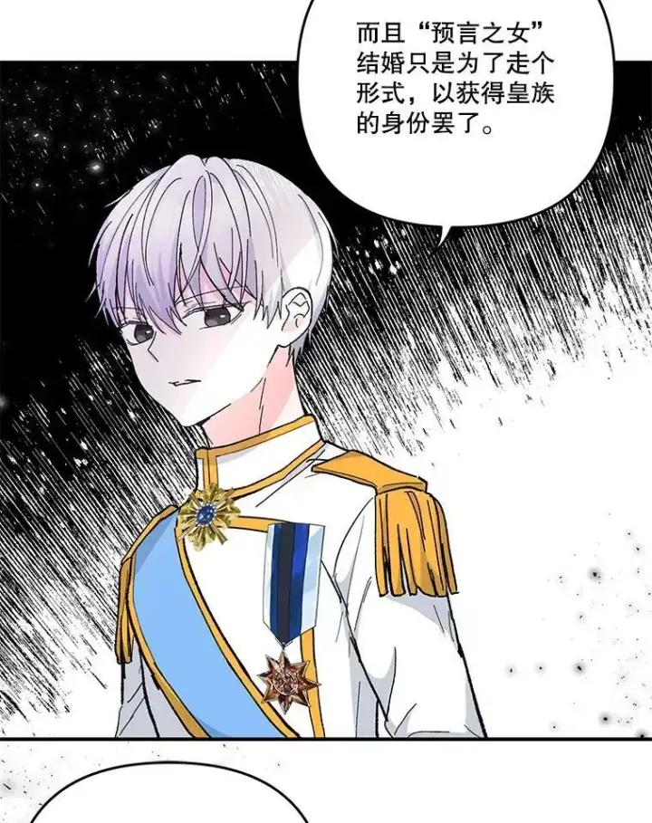 《宝贝皇后殿下》47.神兽的样子图47