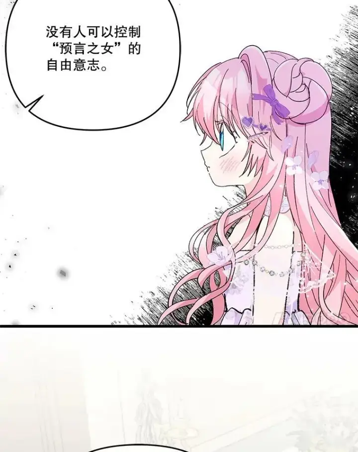 《宝贝皇后殿下》47.神兽的样子图48