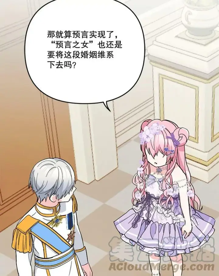 《宝贝皇后殿下》47.神兽的样子图49