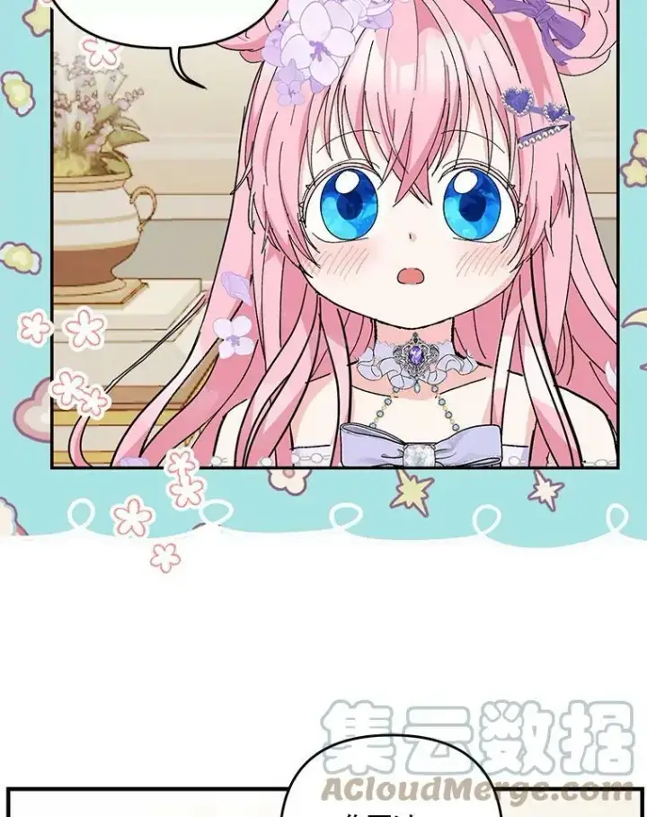 《宝贝皇后殿下》47.神兽的样子图53
