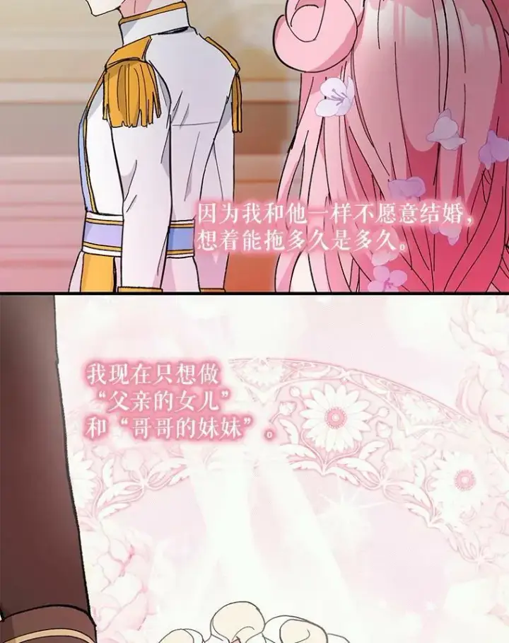 《宝贝皇后殿下》47.神兽的样子图56