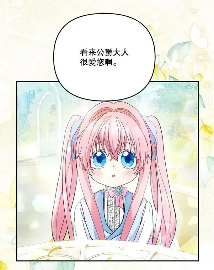 《宝贝皇后殿下》47.神兽的样子图59