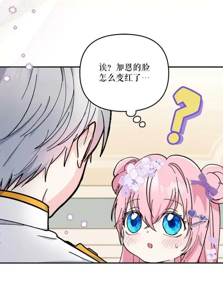 《宝贝皇后殿下》47.神兽的样子图6