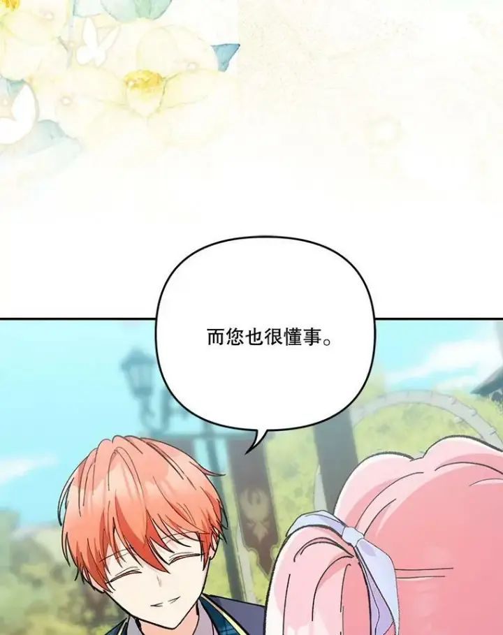 《宝贝皇后殿下》47.神兽的样子图60