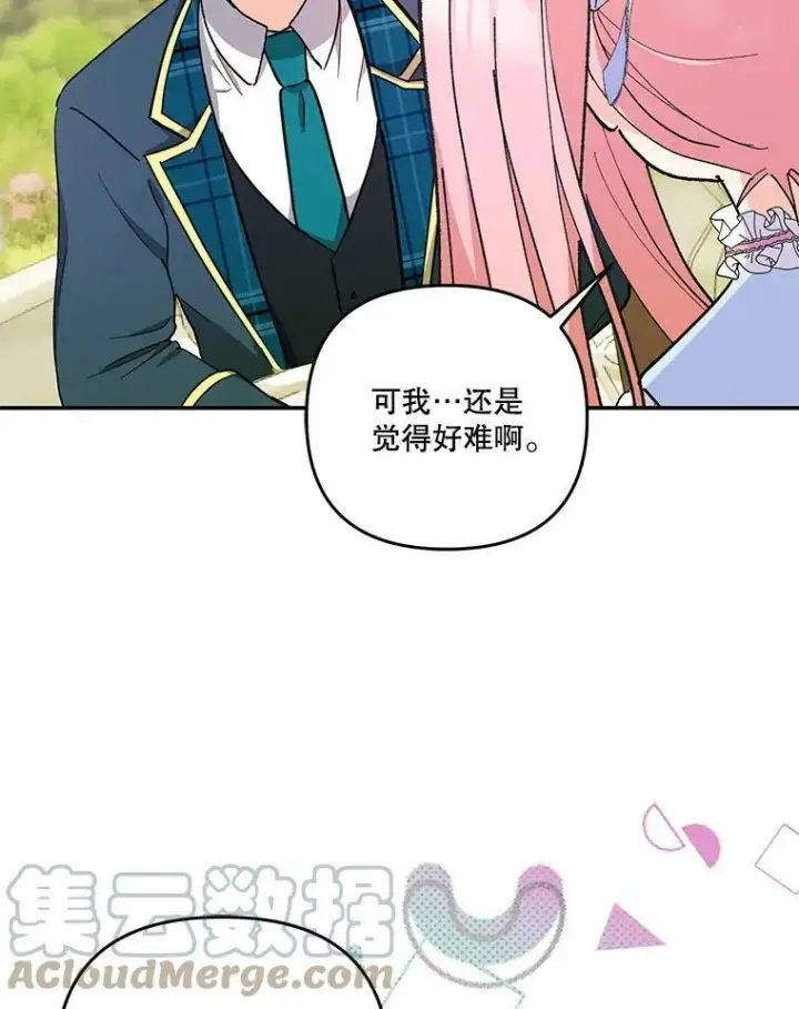 《宝贝皇后殿下》47.神兽的样子图61