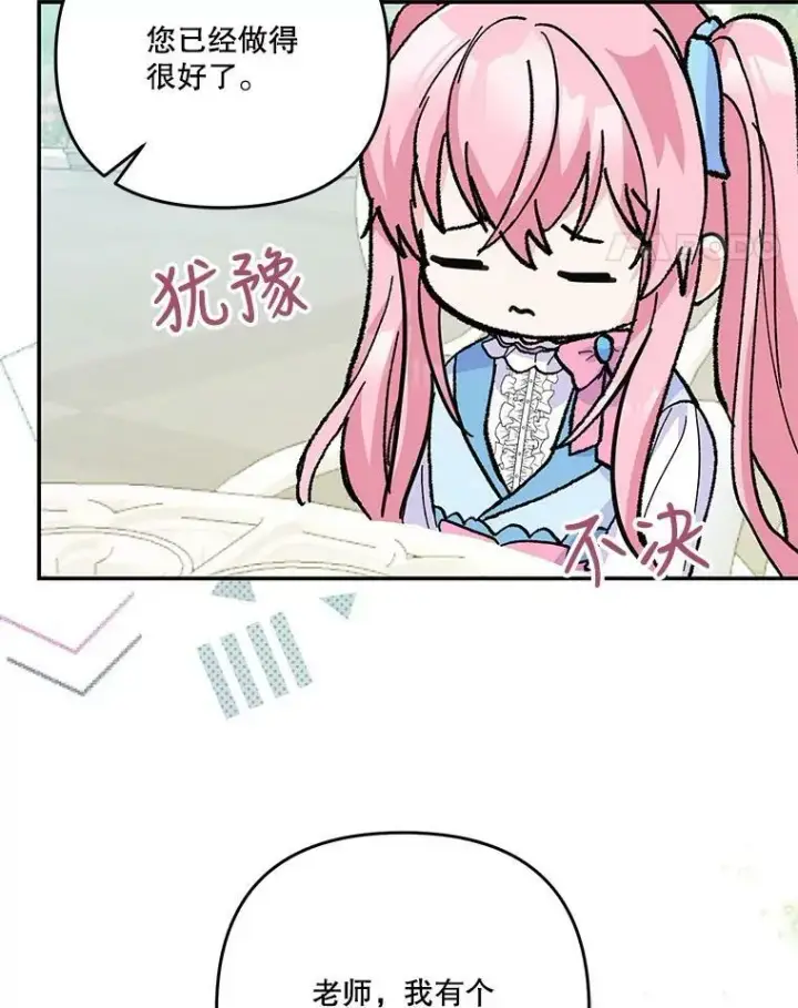 《宝贝皇后殿下》47.神兽的样子图62