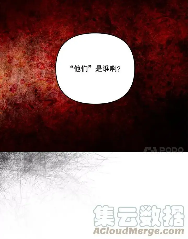 《宝贝皇后殿下》47.神兽的样子图65