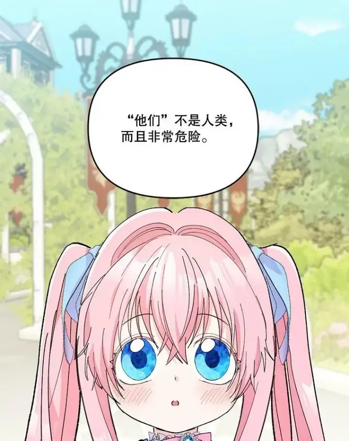 《宝贝皇后殿下》47.神兽的样子图66