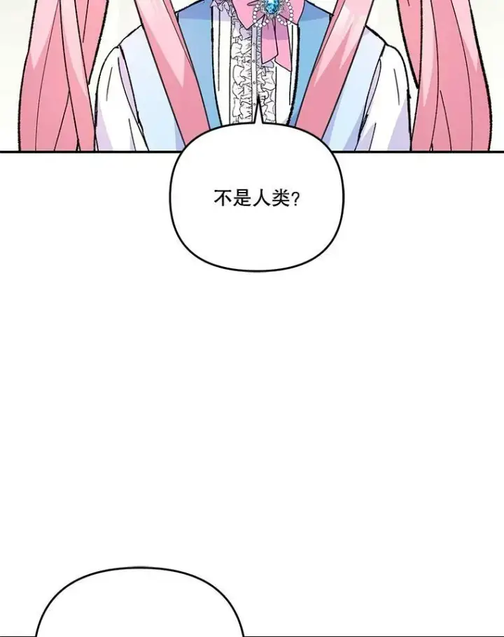《宝贝皇后殿下》47.神兽的样子图67