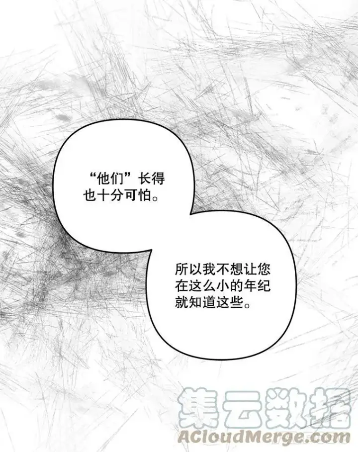 《宝贝皇后殿下》47.神兽的样子图69