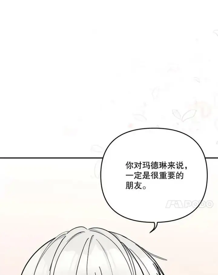 《宝贝皇后殿下》47.神兽的样子图7