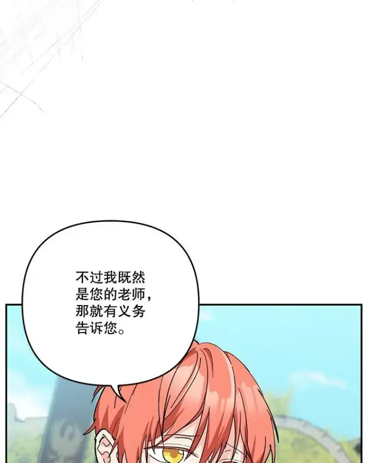 《宝贝皇后殿下》47.神兽的样子图70