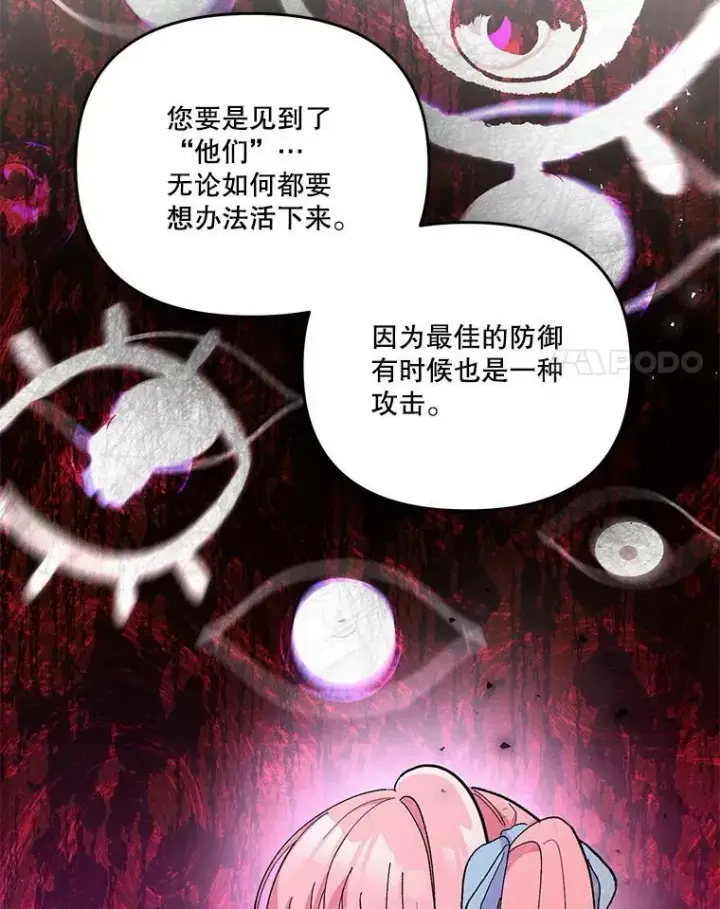 《宝贝皇后殿下》47.神兽的样子图72