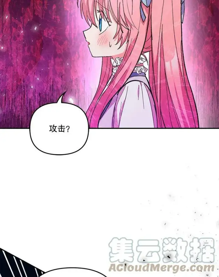 《宝贝皇后殿下》47.神兽的样子图73