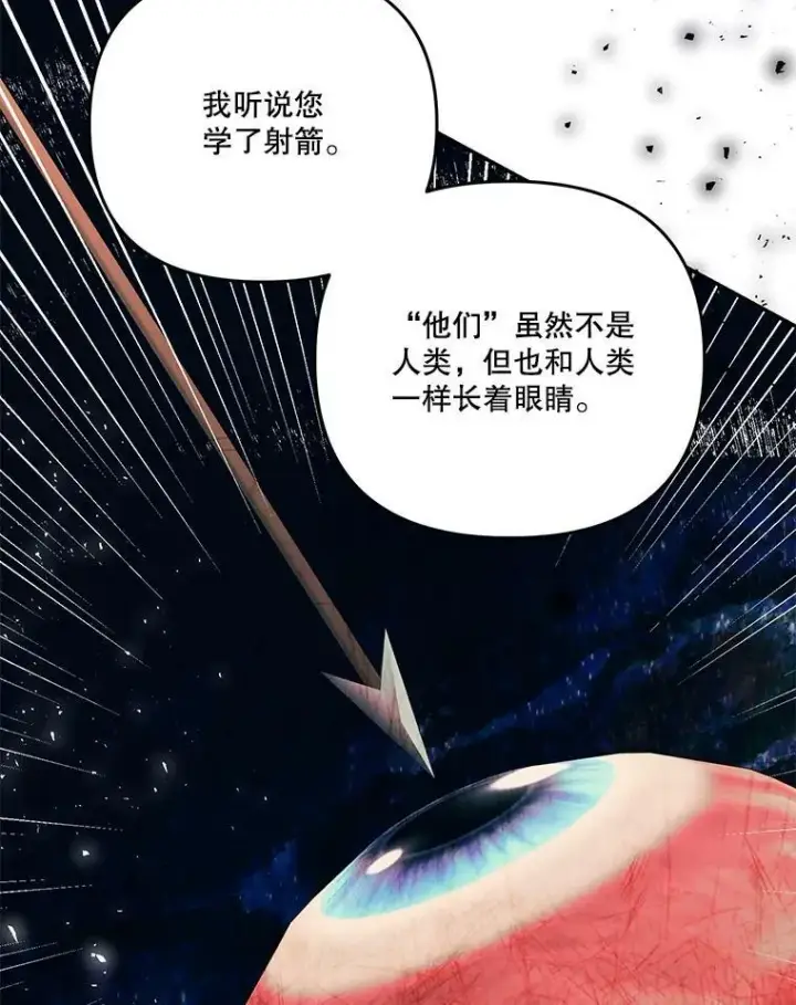 《宝贝皇后殿下》47.神兽的样子图74