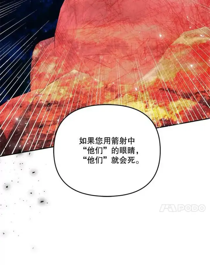 《宝贝皇后殿下》47.神兽的样子图75
