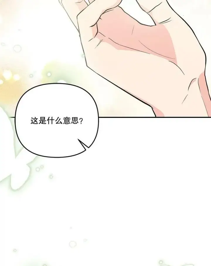 《宝贝皇后殿下》47.神兽的样子图80