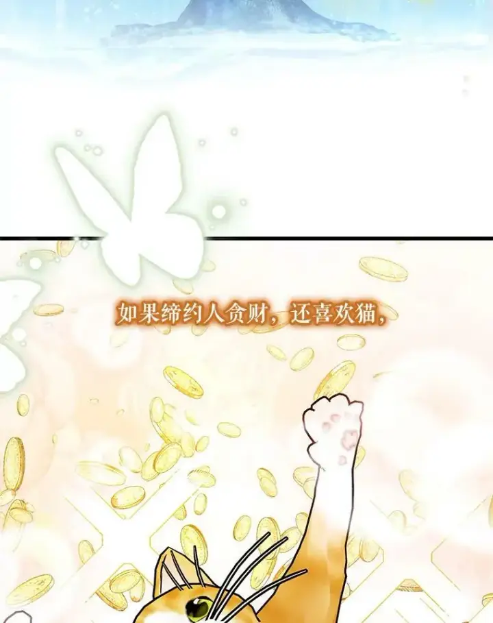 《宝贝皇后殿下》47.神兽的样子图83
