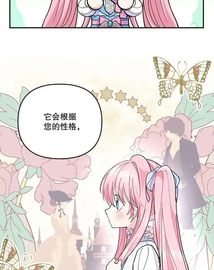 《宝贝皇后殿下》47.神兽的样子图86