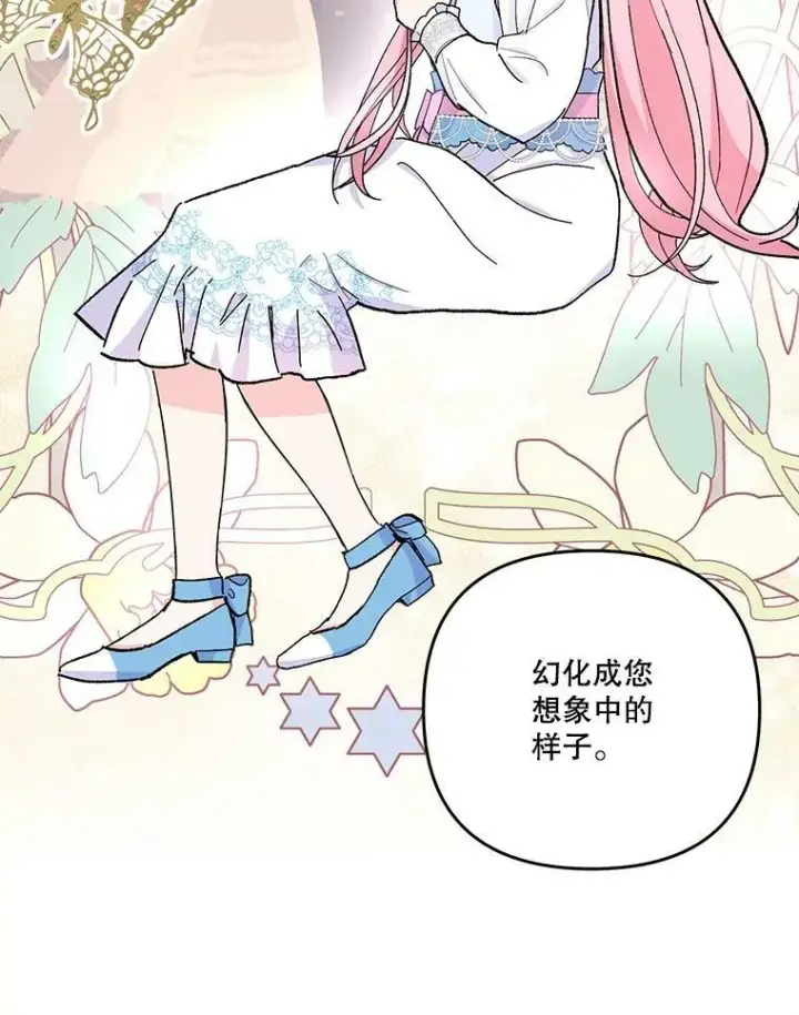 《宝贝皇后殿下》47.神兽的样子图87